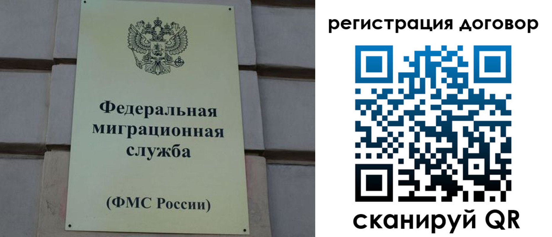 прописка в Мордовии