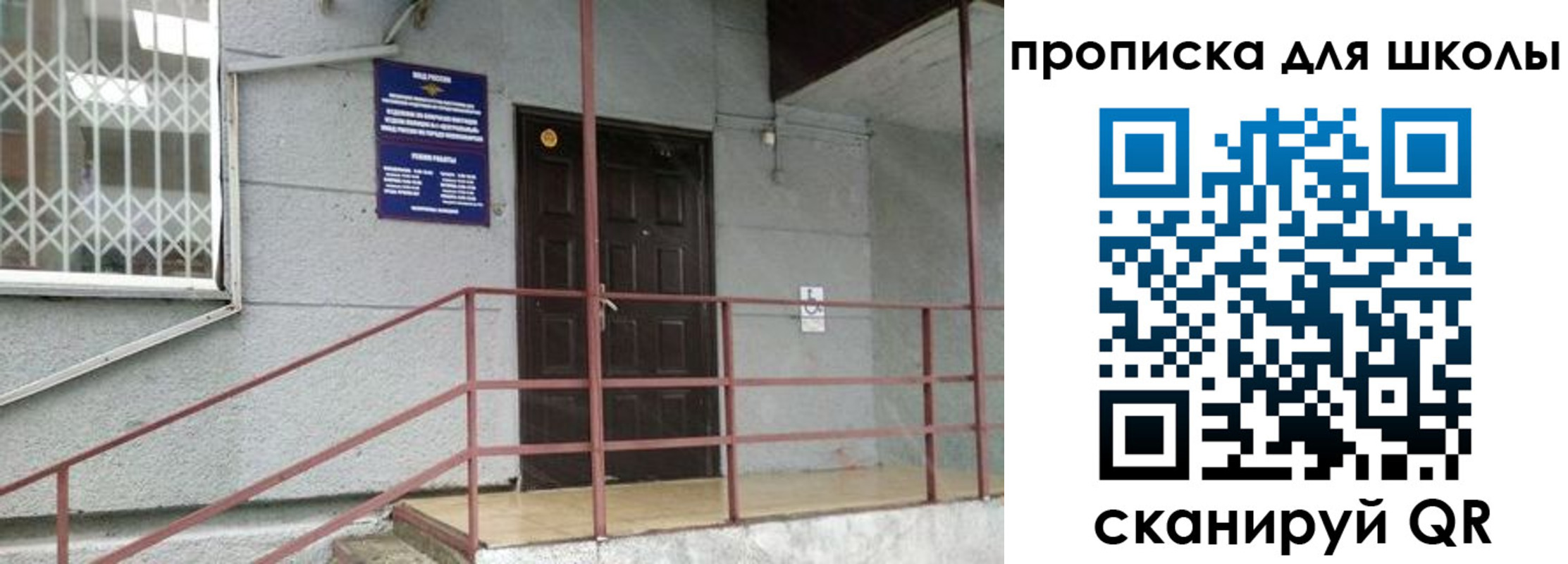 временная прописка в Мордовии
