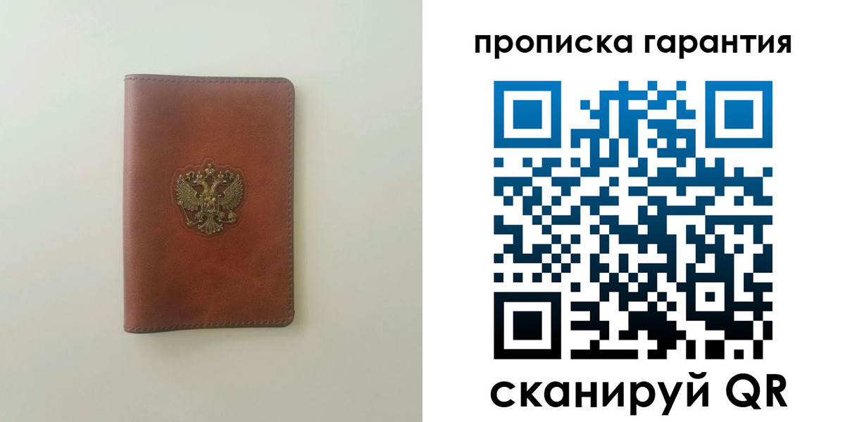 временная регистрация в Мордовии