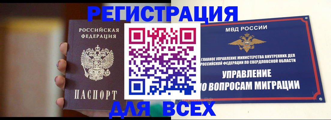 прописка 2025 в Мордовии