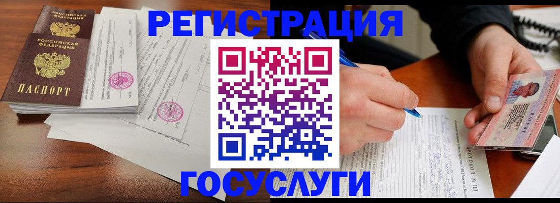 прописка ребенка в Мордовии